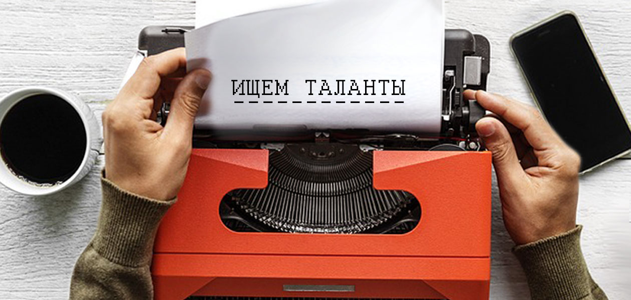 Телекомпания «Дзержинск» ищет корреспондентов для сайта