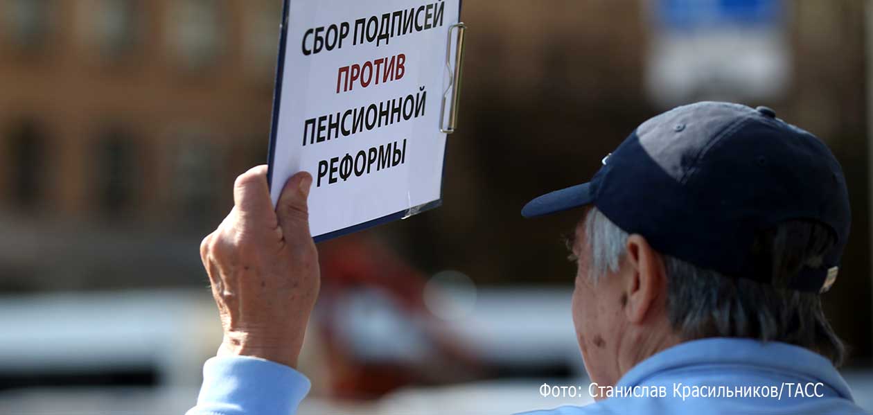 Госдума окончательно утвердила повышение пенсионного возраста