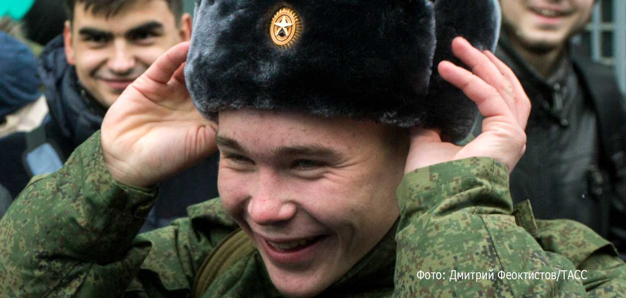 В России стартовал осенний призыв