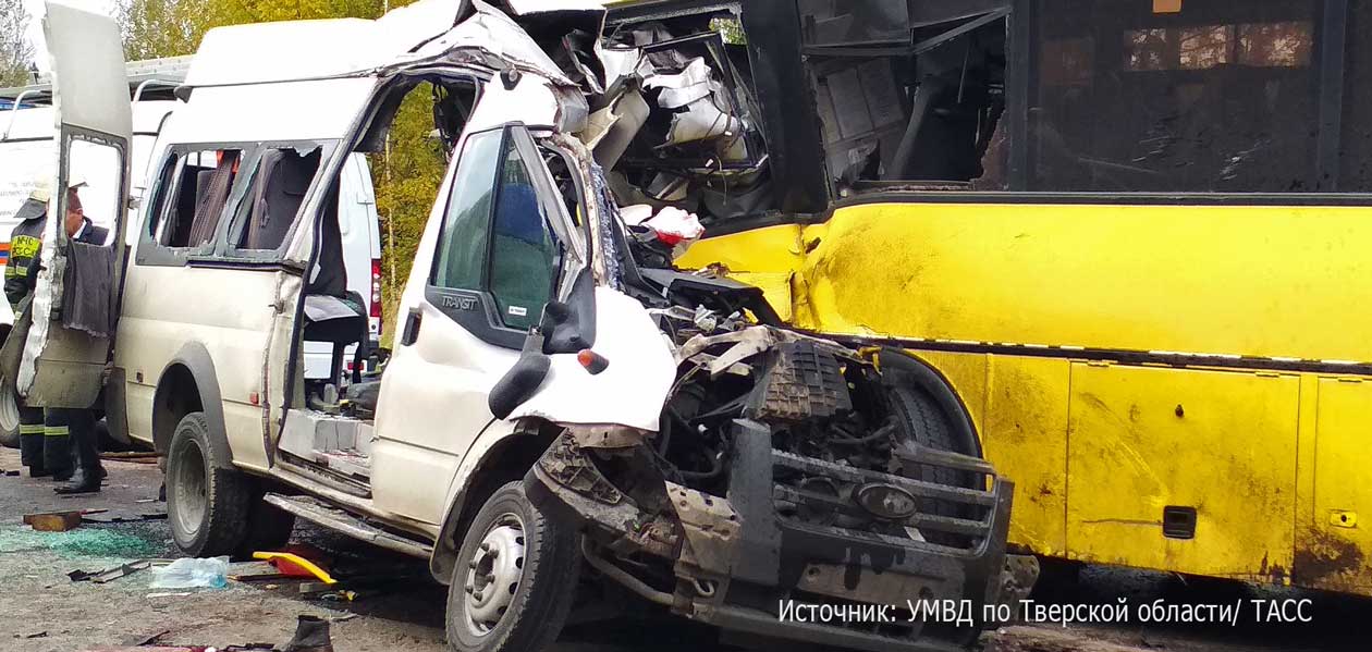 Под Тверью в страшной аварии погибли 13 пассажиров маршрутки. Людей вёз нелегал