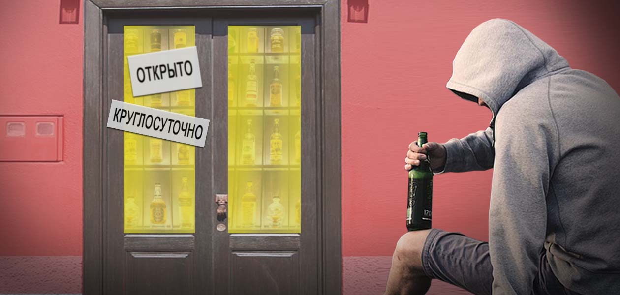 Пивные и рюмочные в жилых домах предложили запретить