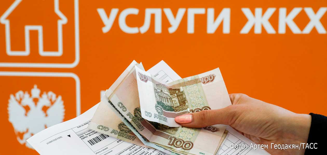 Госдума упростила получение льгот на оплату услуг ЖКХ