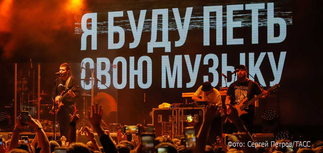 Нужна ли музыке цензура?