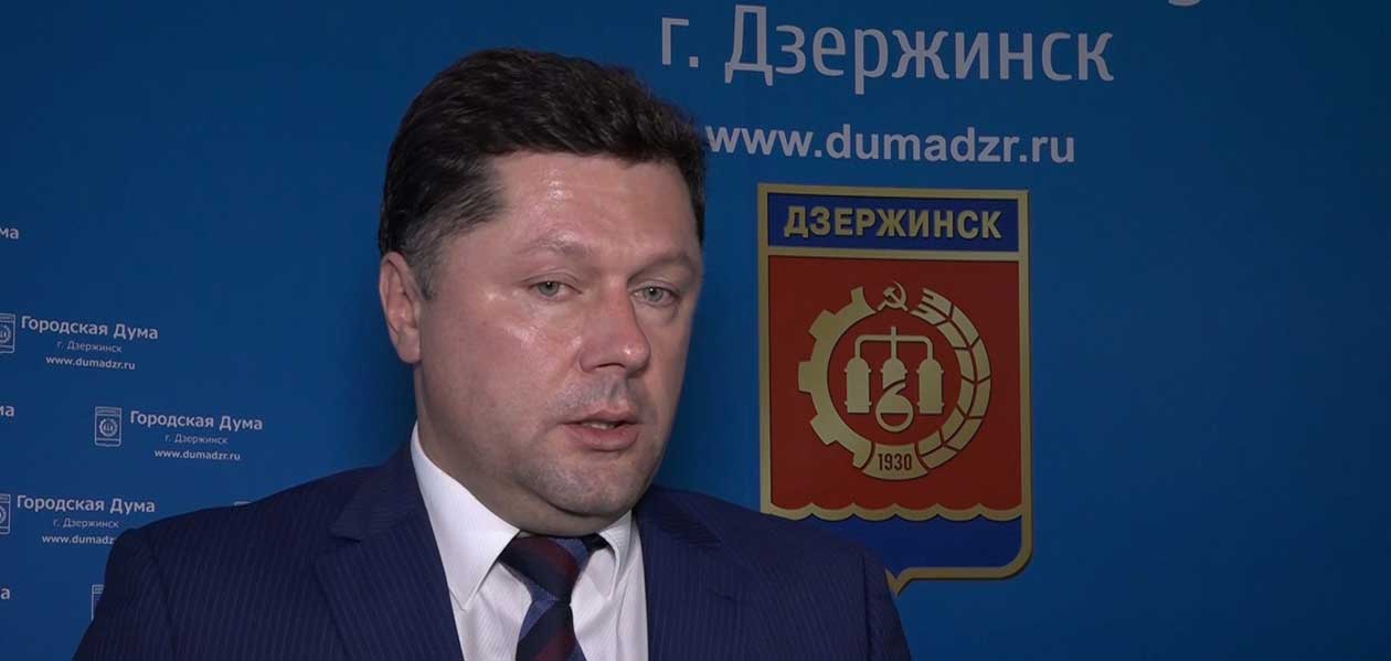 Конкурс на нового главу города Дзержинска назначен на 5 декабря