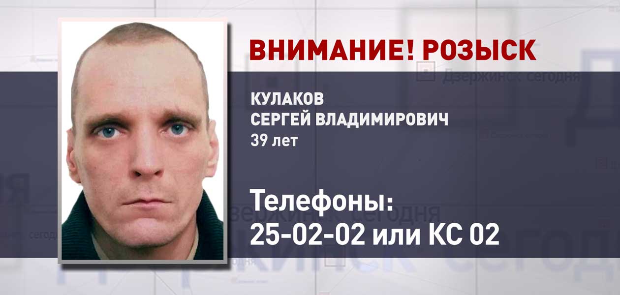 В Дзержинске пропал 39-летний Сергей Кулаков