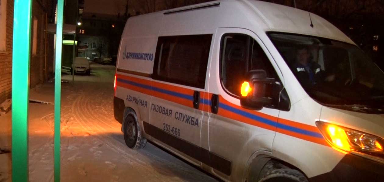 В Дзержинске семья оказалась в опасности из-за газа