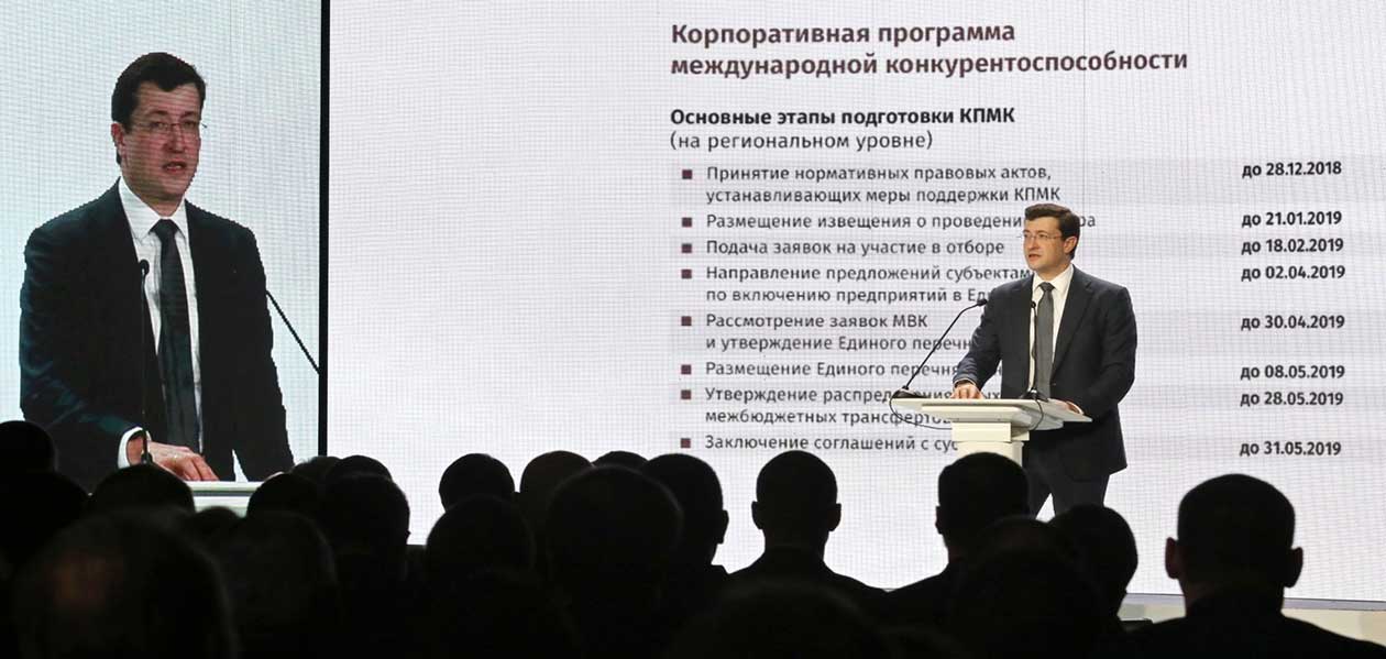 Глеб Никитин призвал предпринимателей включиться в новый нацпроект по развитию экспорта