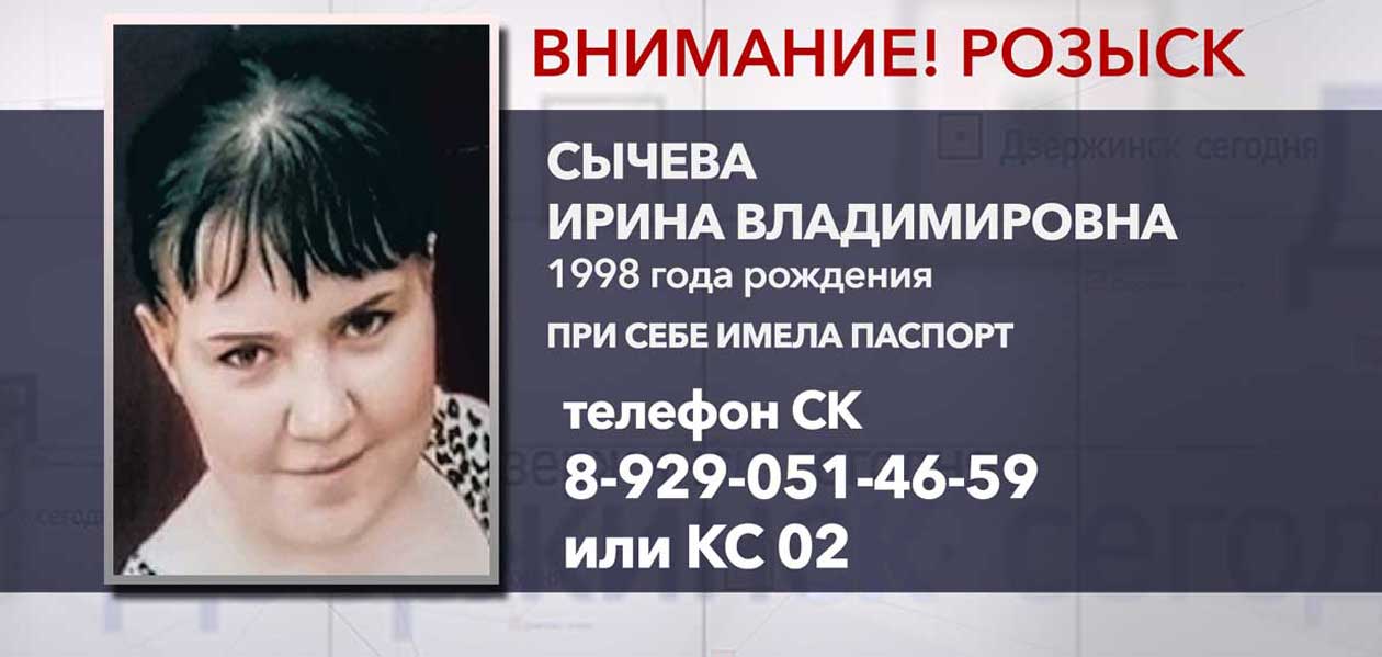 В Богородске снова разыскивают пропавшую девушку
