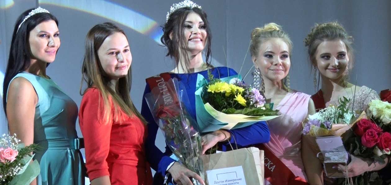 Состоялся финал конкурса «Топ-100 девушек Дзержинска»