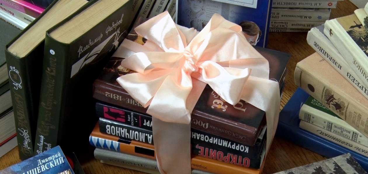 В Дзержинске отметили День книгодарения
