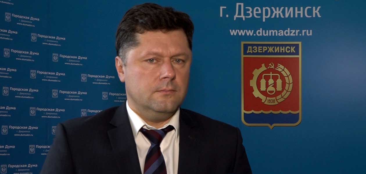 Председатель Гордумы Дзержинск прокомментировал отстранение Игоря Крашенинникова