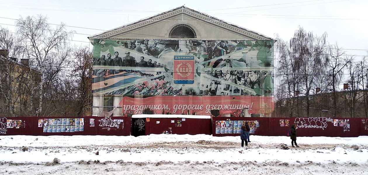 Суд рассмотрит иск об изъятии у собственников дзержинского кинотеатра «Родина»