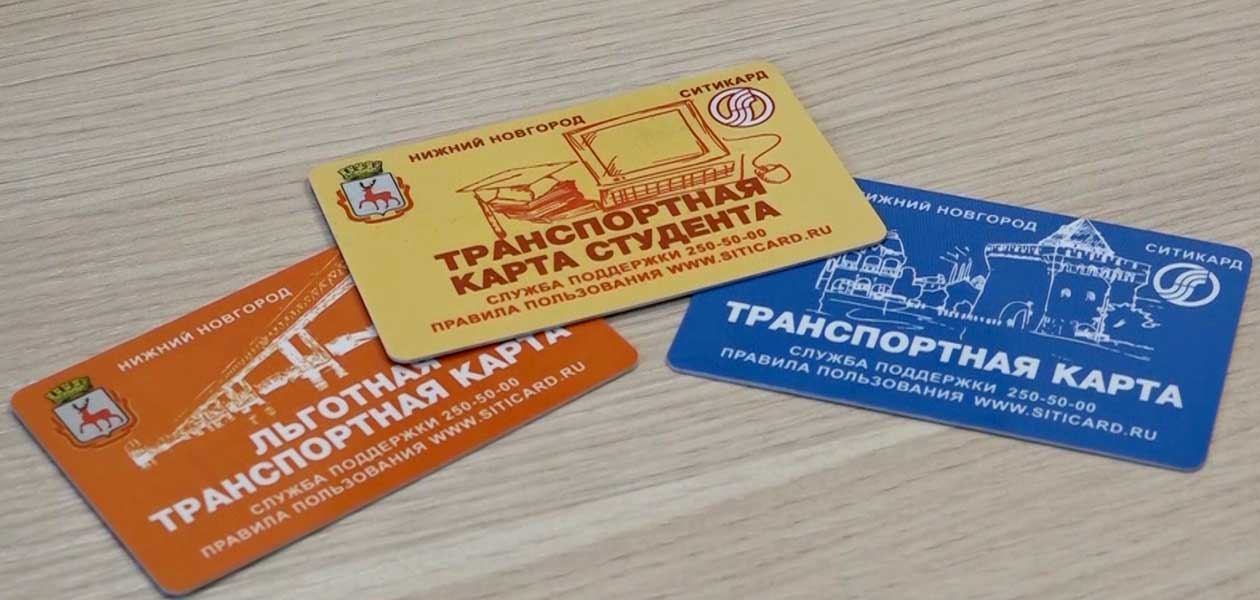 В Дзержинске продлили до апреля срок перехода на электронные проездные
