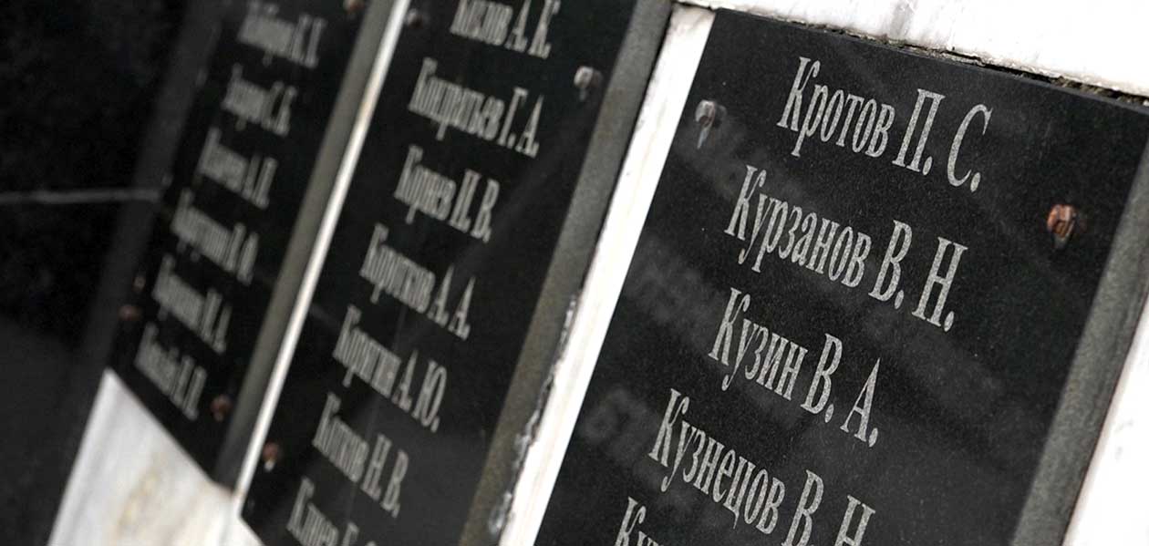 Дзержинцы не нашли имя отца на мемориале памяти