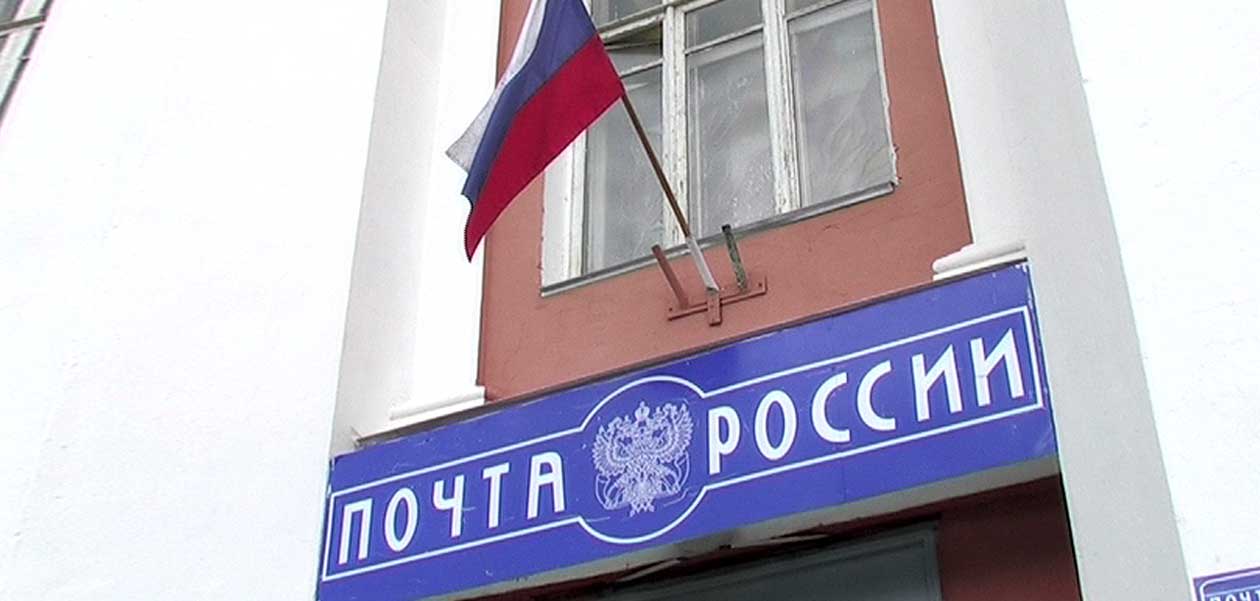 Дзержинский почтамт оштрафован из-за тяжелой травмы работницы