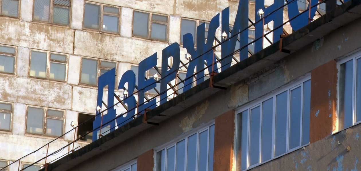 На «Дзержинскхиммаше» произошло обрушение кровли. Есть погибший
