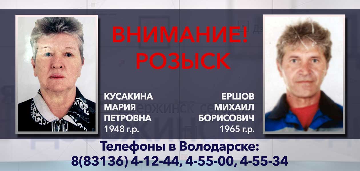 В Володарском районе пропали два человека