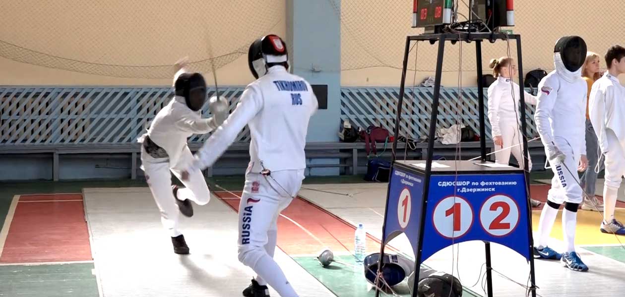 В Дзержинске прошел чемпионат области по фехтованию на шпагах