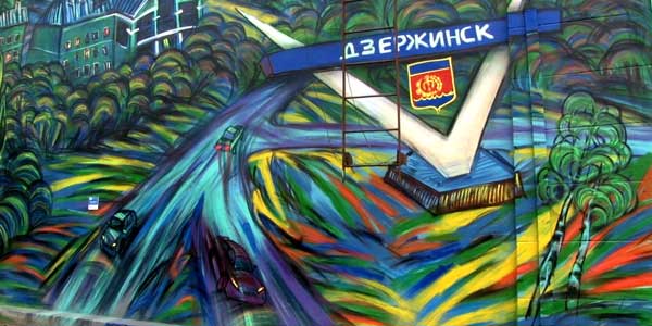 В Дзержинске открыли «Звездную ночь» в стиле Винсента Ван Гога