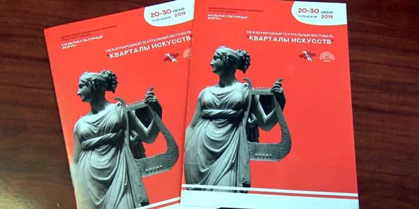 Труппа дзержинского театра драмы вернулась с международного фестиваля «Кварталы искусств»