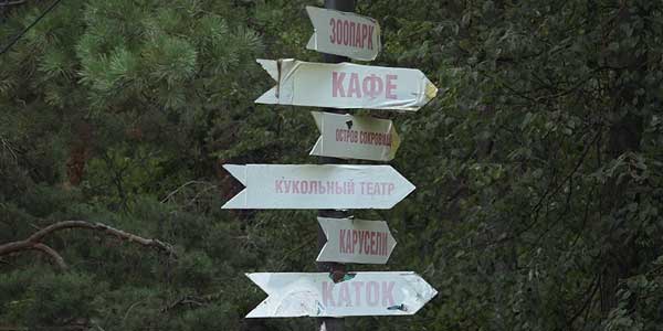 В дзержинском парке может появиться лыжная трасса