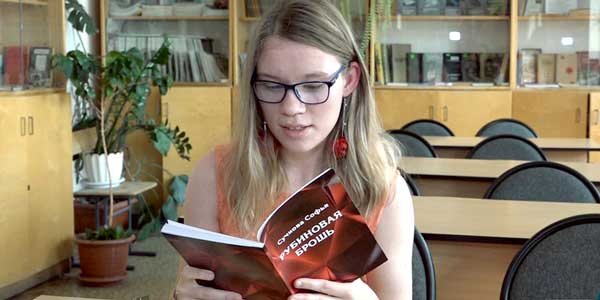 «Рубиновая брошь». Дзержинская студентка Софья Сучкова написала книгу