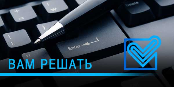 «Вам решать». Итоги онлайн-голосования для Дзержинска
