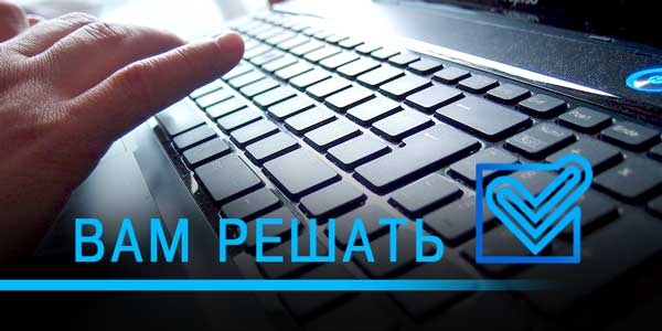 В Нижегородской области продолжается онлайн-голосование в рамках областного проекта «Вам решать»