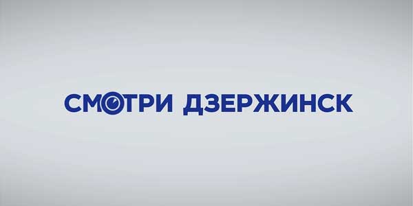 В эфире ТК «Дзержинск» стартует новый проект