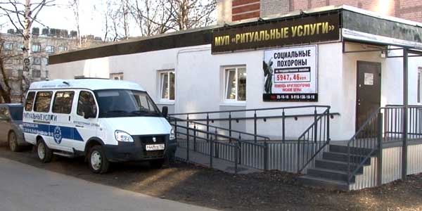 Новая жизнь дзержинского МУП «Ритуальные услуги»