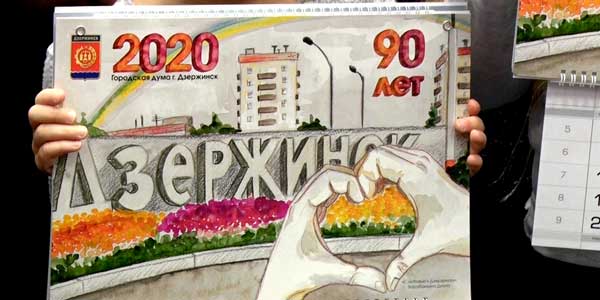 Художники и фотографы заседали в Гордуме Дзержинска