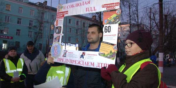 Соблюдая ПДД - предупреждаем ДТП! Госавтоинспекция Дзержинска провела акцию