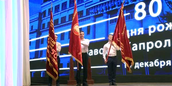 «Капролактаму» - 80. Дзержинские ветераны отметили юбилей завода