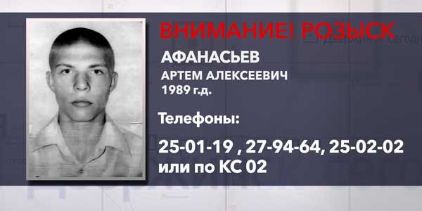 Внимание! Разыскивается без вести пропавший дзержинец Афанасьев Артем Алексеевич