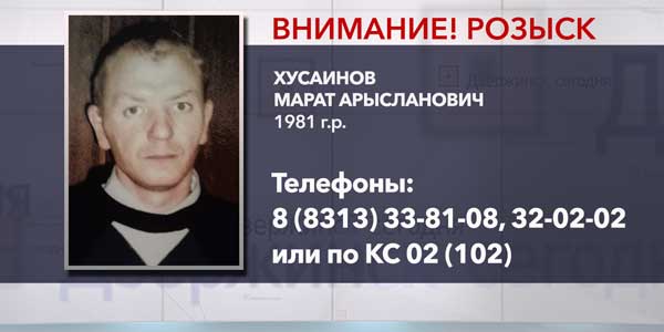 Пропал человек. В Дзержинске 3 отделом полиции разыскивается Хусаинов Марат Арысланович