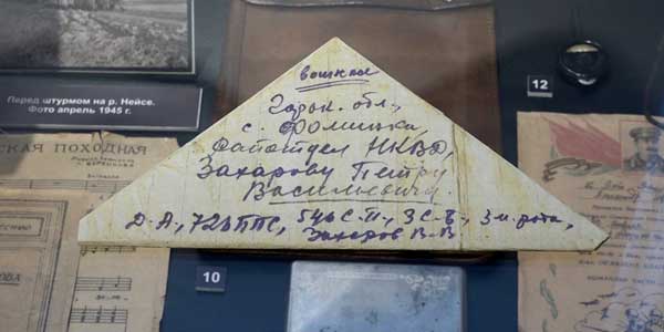 Сохраняя память. В Дзержинске стартовал сбор фронтовых писем для публикации в новой книге