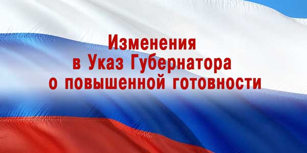 Новые уточнения. Определен перечень организаций и случаев, на которые не распространяются ограничения в период самоизоляции