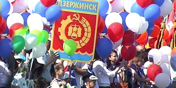 Дзержинск - 2018. Вспомним, как это было...