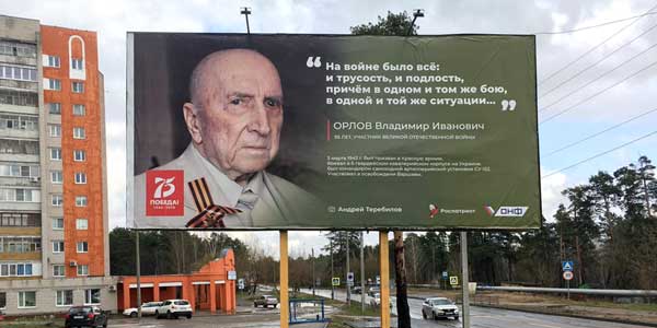 Победа в лицах. Билборды с фотографиями ветеранов появились на улицах Дзержинска