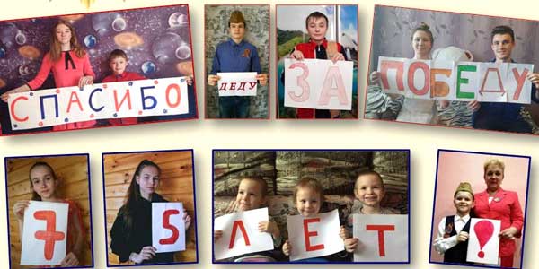 День Победы! Фото акцию к 9 мая запустили учащиеся дзержинской школы