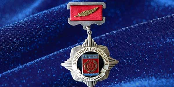 Почетный гражданин Дзержинска. Депутаты Гордумы выдвинули двух претендентов на высокую награду