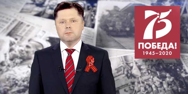 С Днем Победы! Поздравление председателя Гордумы Дзержинска Сергея Попова