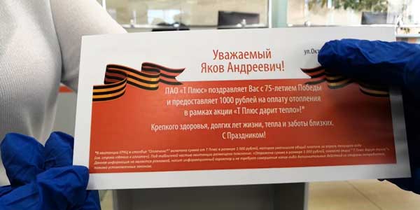 Дарить тепло. Дзержинские ветераны получат по тысяче рублей на лицевой счет за отопление