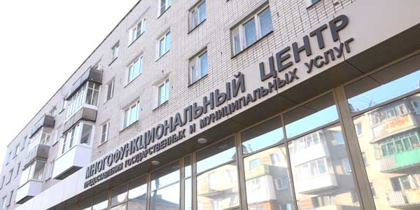 Руководитель МФЦ Дзержинска привлечена к административной ответственности