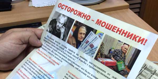 Криминальный курьер: участник мошеннической схемы по обману пенсионеров установлен полицией Дзержинска