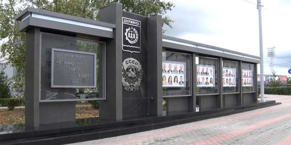 Новую Доску почета торжественно открыли в Дзержинске