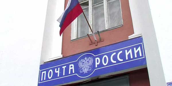 80 тысяч штрафа: «Почту России» наказали после проверки работы дзержинского почтамта