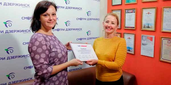 Одна из лучших: диплом лауреата всероссийского конкурса вручили заместителю редактора телекомпании «Дзержинск» Светлане Федотовой