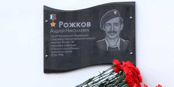 За отвагу, подвиг и доблесть: мемориальную доску герою России Андрею Рожкову открыли в Дзержинске
