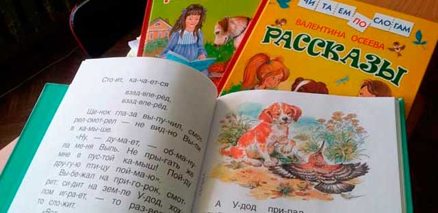 Дзержинский библиовестник: книги для самых маленьких новичков в чтении